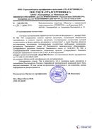 Диадэнс Космо в Лобне купить Дэнас официальный сайт denasolm.ru 