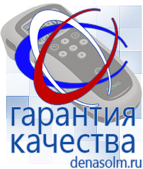 Дэнас официальный сайт denasolm.ru Аппараты Дэнас и аппараты НейроДэнс в Лобне