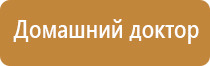 Скэнар против головной боли