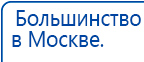 ЧЭНС Скэнар купить в Лобне, Аппараты Скэнар купить в Лобне, Дэнас официальный сайт denasolm.ru