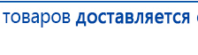 СКЭНАР-1-НТ (исполнение 01)  купить в Лобне, Аппараты Скэнар купить в Лобне, Дэнас официальный сайт denasolm.ru