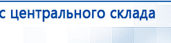 Жилет ДЭНАС-ОЛМ-02 купить в Лобне, Одеяло и одежда ОЛМ купить в Лобне, Дэнас официальный сайт denasolm.ru