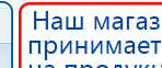 Жилет ДЭНАС-ОЛМ-02 купить в Лобне, Одеяло и одежда ОЛМ купить в Лобне, Дэнас официальный сайт denasolm.ru