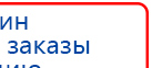 СКЭНАР-1-НТ (исполнение 02.1) Скэнар Про Плюс купить в Лобне, Аппараты Скэнар купить в Лобне, Дэнас официальный сайт denasolm.ru