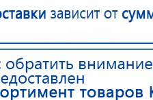 Практическое руководство по динамической электронейростимуляции купить в Лобне, Печатная продукция купить в Лобне, Дэнас официальный сайт denasolm.ru