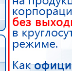 СКЭНАР-1-НТ (исполнение 01) артикул НТ1004 Скэнар Супер Про купить в Лобне, Аппараты Скэнар купить в Лобне, Дэнас официальный сайт denasolm.ru