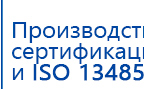 Комплект ДЭНАС-ОЛМ шапочка, рукавицы и сапог купить в Лобне, Одеяло и одежда ОЛМ купить в Лобне, Дэнас официальный сайт denasolm.ru