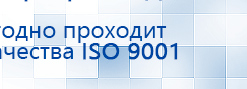 ЧЭНС-01-Скэнар купить в Лобне, Аппараты Скэнар купить в Лобне, Дэнас официальный сайт denasolm.ru