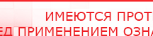 купить Жилет ДЭНАС-ОЛМ-02 - Одеяло и одежда ОЛМ Дэнас официальный сайт denasolm.ru в Лобне