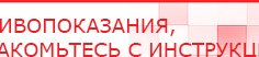 купить СКЭНАР-1-НТ (исполнение 01)  - Аппараты Скэнар Дэнас официальный сайт denasolm.ru в Лобне