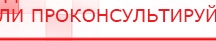 купить СКЭНАР-1-НТ (исполнение 02.2) Скэнар Оптима - Аппараты Скэнар Дэнас официальный сайт denasolm.ru в Лобне